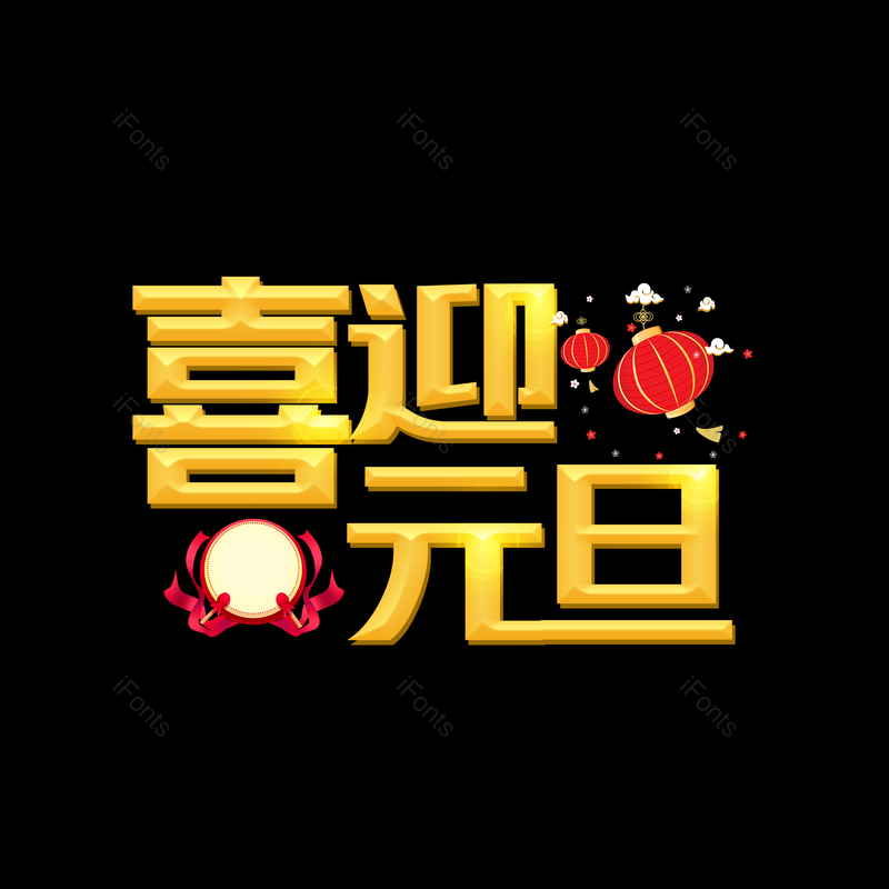 图片,元素,PNG,免抠素材